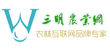 三明农业业网-农业网-花卉-种子-畜牧-园林